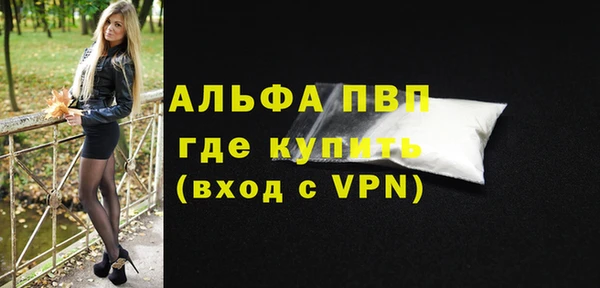 стафф Ступино