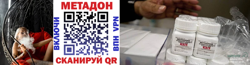 Метадон кристалл Новосокольники